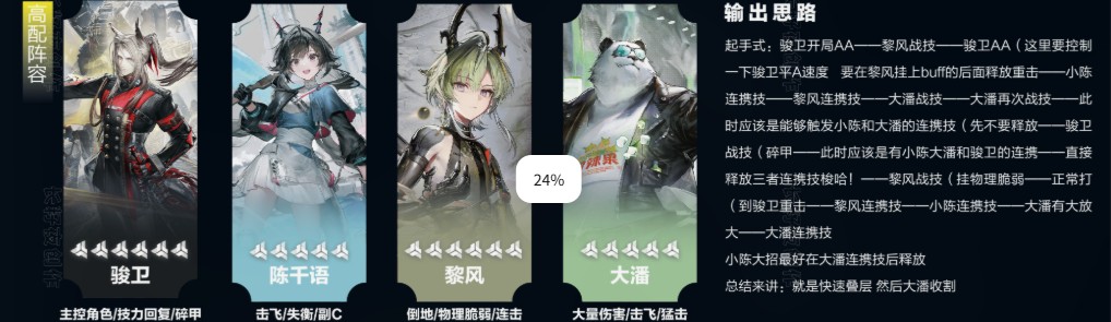 明日方舟终末地骏卫六星物理主C全方位培养指南-第6张图片-OSAAA_最新游戏资讯_热门游戏攻略-游戏经验分享! 明日方舟终末地骏卫六星物理主C全方位培养指南-第6张图片-OSAAA_最新游戏资讯_热门游戏攻略-游戏经验分享!