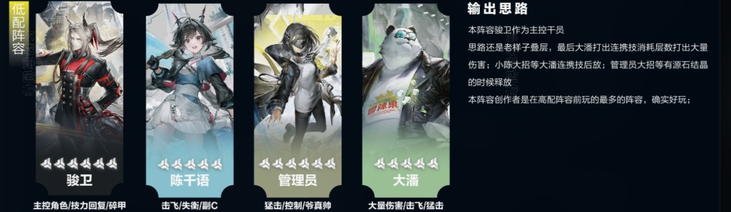 明日方舟终末地骏卫六星物理主C全方位培养指南-第7张图片-OSAAA_最新游戏资讯_热门游戏攻略-游戏经验分享! 明日方舟终末地骏卫六星物理主C全方位培养指南-第7张图片-OSAAA_最新游戏资讯_热门游戏攻略-游戏经验分享!