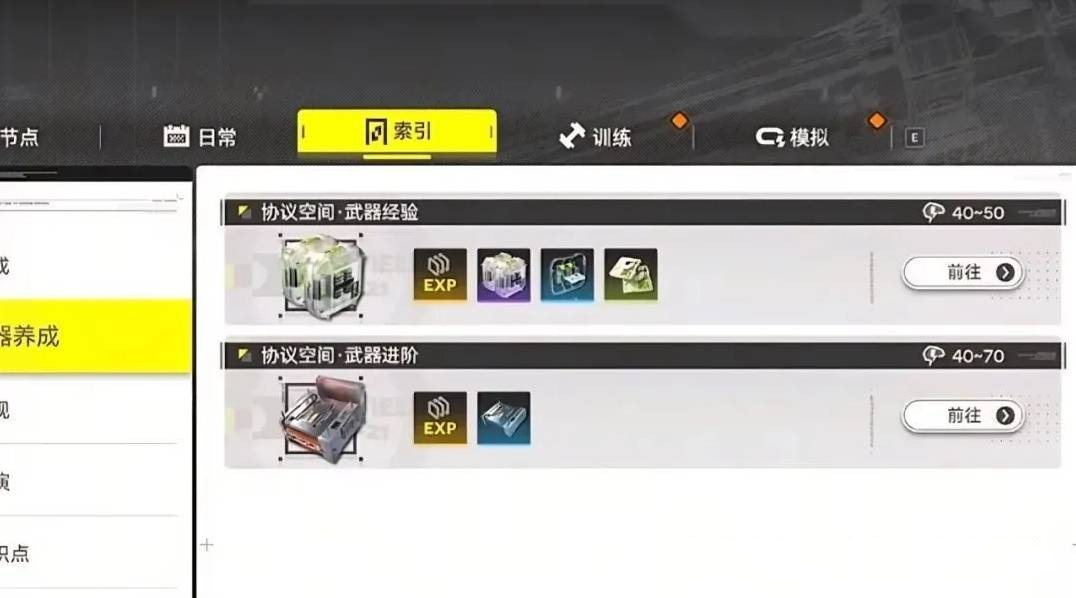 明日方舟终末地前期体力该怎么规划-第3张图片-OSAAA_最新游戏资讯_热门游戏攻略-游戏经验分享! 明日方舟终末地前期体力该怎么规划-第3张图片-OSAAA_最新游戏资讯_热门游戏攻略-游戏经验分享!