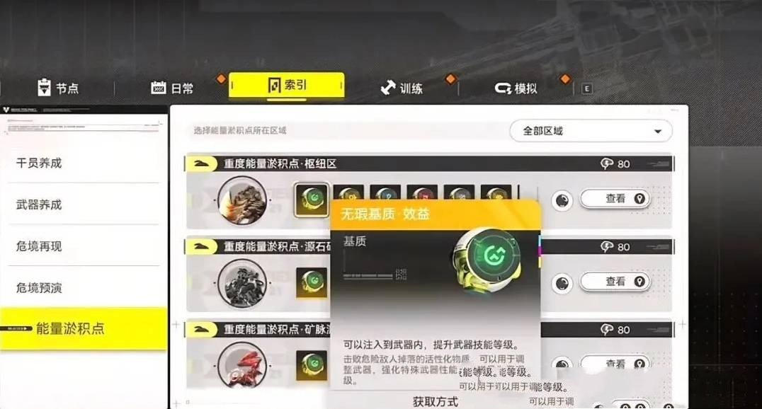 明日方舟终末地前期体力该怎么规划-第1张图片-OSAAA_最新游戏资讯_热门游戏攻略-游戏经验分享! 明日方舟终末地前期体力该怎么规划-第1张图片-OSAAA_最新游戏资讯_热门游戏攻略-游戏经验分享!
