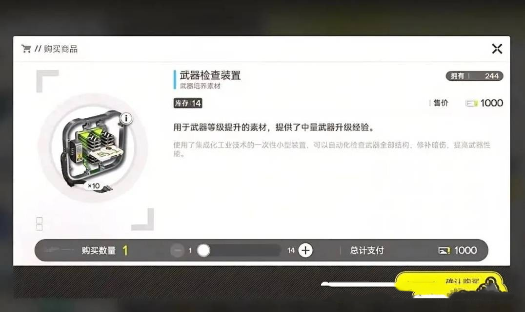 明日方舟终末地前期体力该怎么规划-第6张图片-OSAAA_最新游戏资讯_热门游戏攻略-游戏经验分享! 明日方舟终末地前期体力该怎么规划-第6张图片-OSAAA_最新游戏资讯_热门游戏攻略-游戏经验分享!