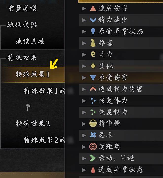 仁王3装备筛选功能-第2张图片-OSAAA_最新游戏资讯_热门游戏攻略-游戏经验分享！