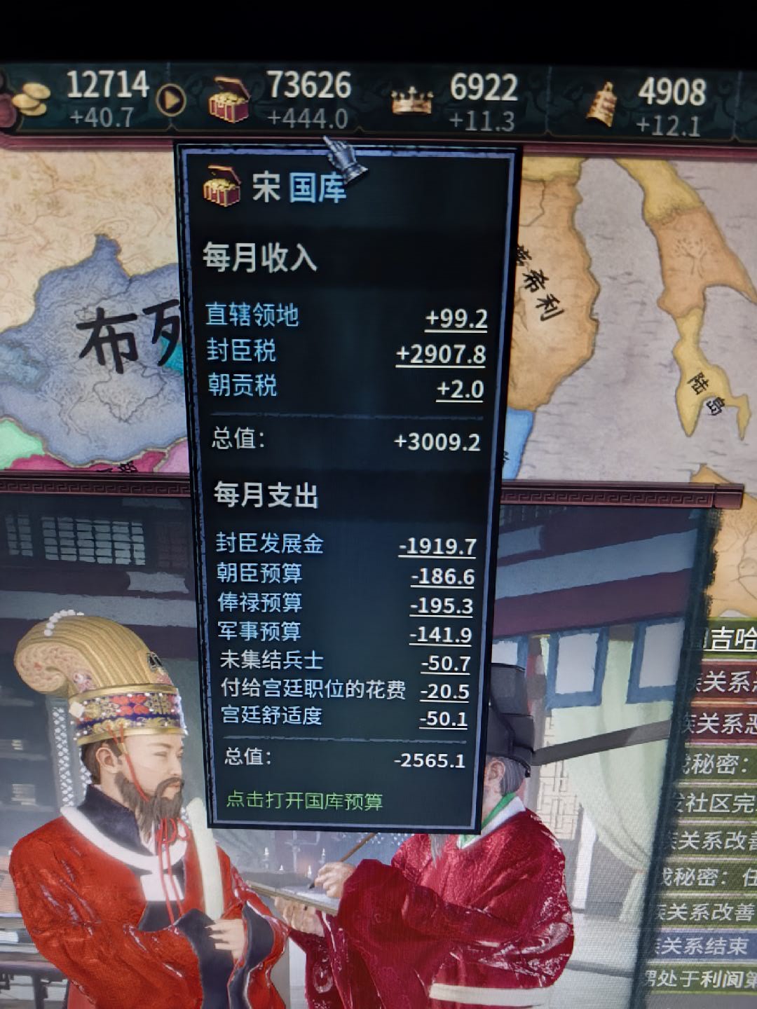 《十字军之王3》大宋档攻略:赵煦时期国库收支优化与封臣税玩法解析-第2张图片-OSAAA_最新游戏资讯_热门游戏攻略-游戏经验分享! 《十字军之王3》大宋档攻略:赵煦时期国库收支优化与封臣税玩法解析-第2张图片-OSAAA_最新游戏资讯_热门游戏攻略-游戏经验分享!